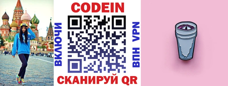 Кодеиновый сироп Lean Purple Drank  МЕГА ССЫЛКА  Верхотурье  где купить наркоту 