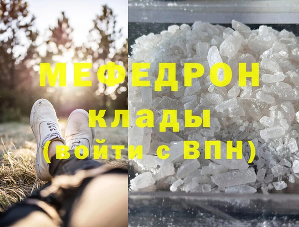 мяу мяу кристалл Вязьма