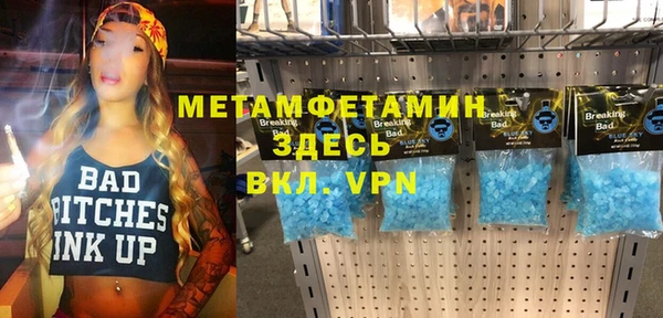 кристаллы Вяземский