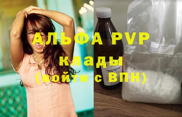 мяу мяу кристалл Вязьма